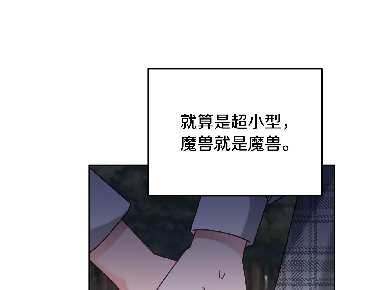 第31话 逆袭 第12页