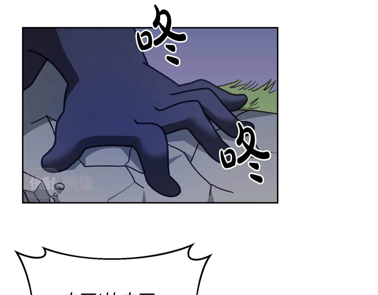 第31话 逆袭 第14页