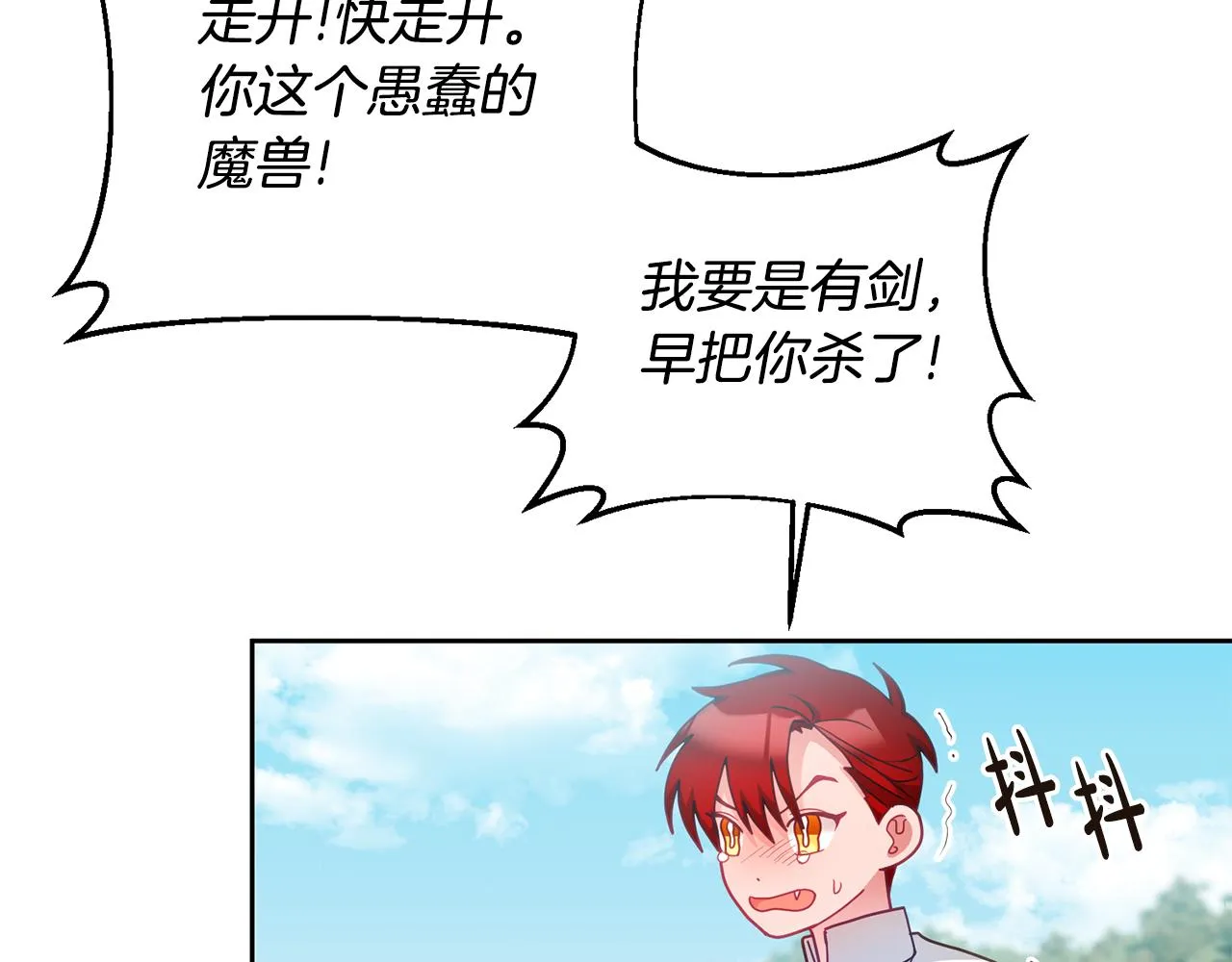 第31话 逆袭 第15页