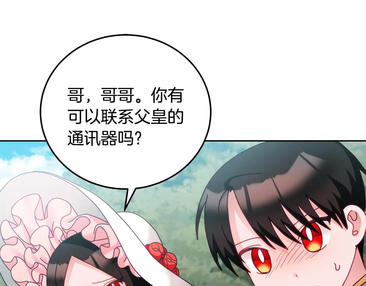 第31话 逆袭 第17页