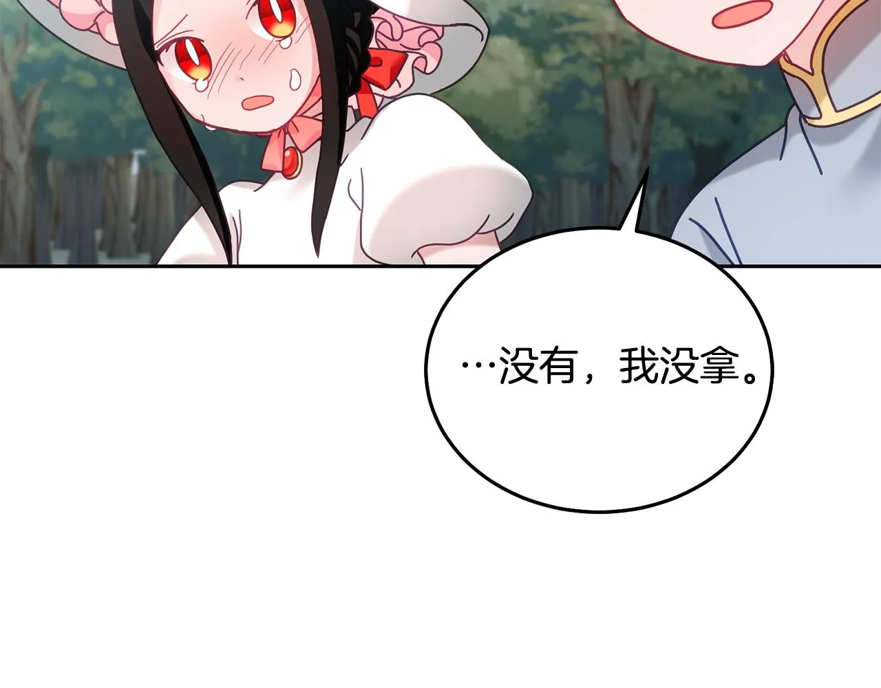 第31话 逆袭 第18页