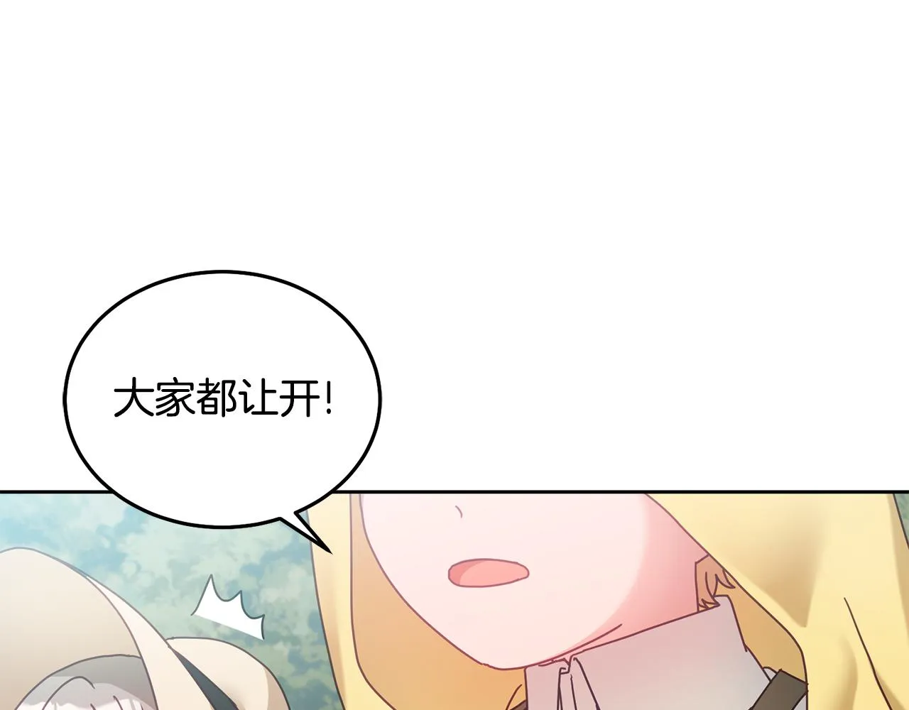 第31话 逆袭 第23页