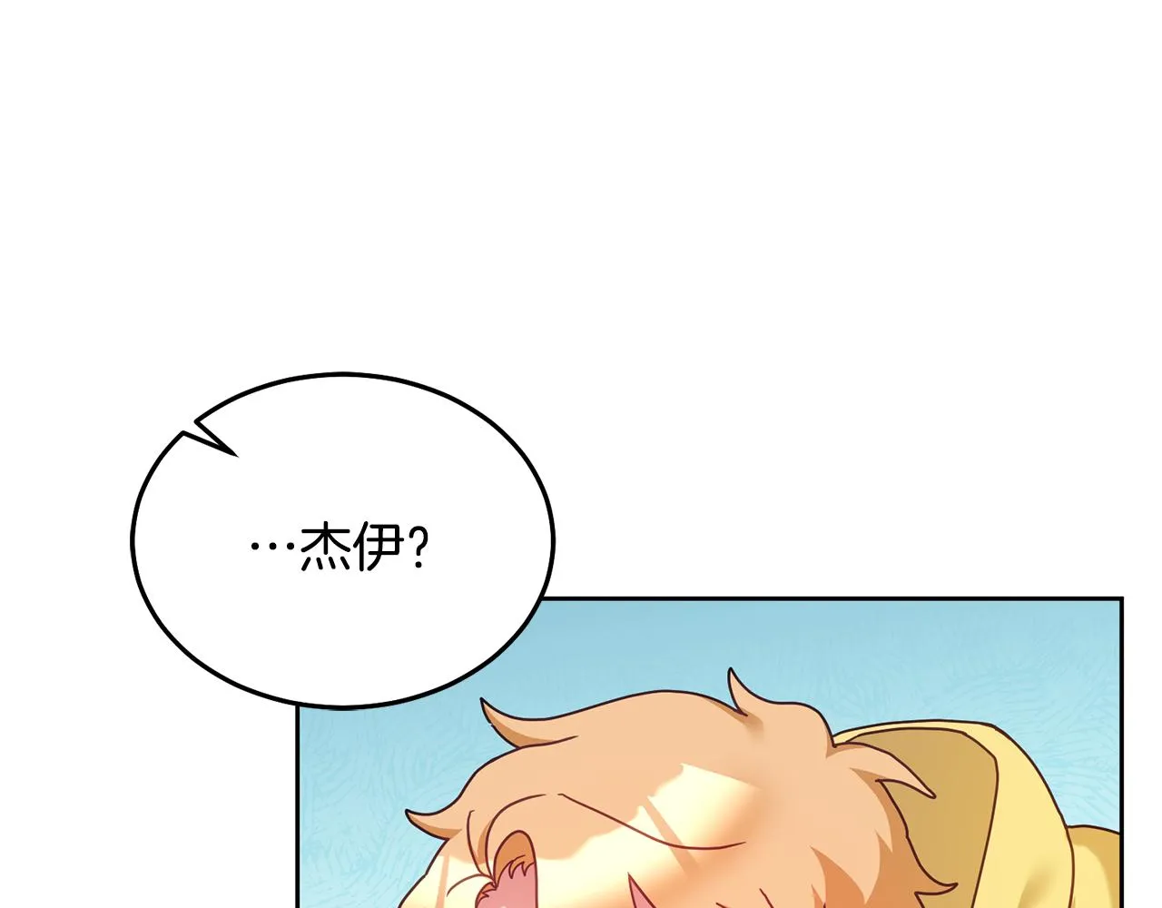 第31话 逆袭 第25页
