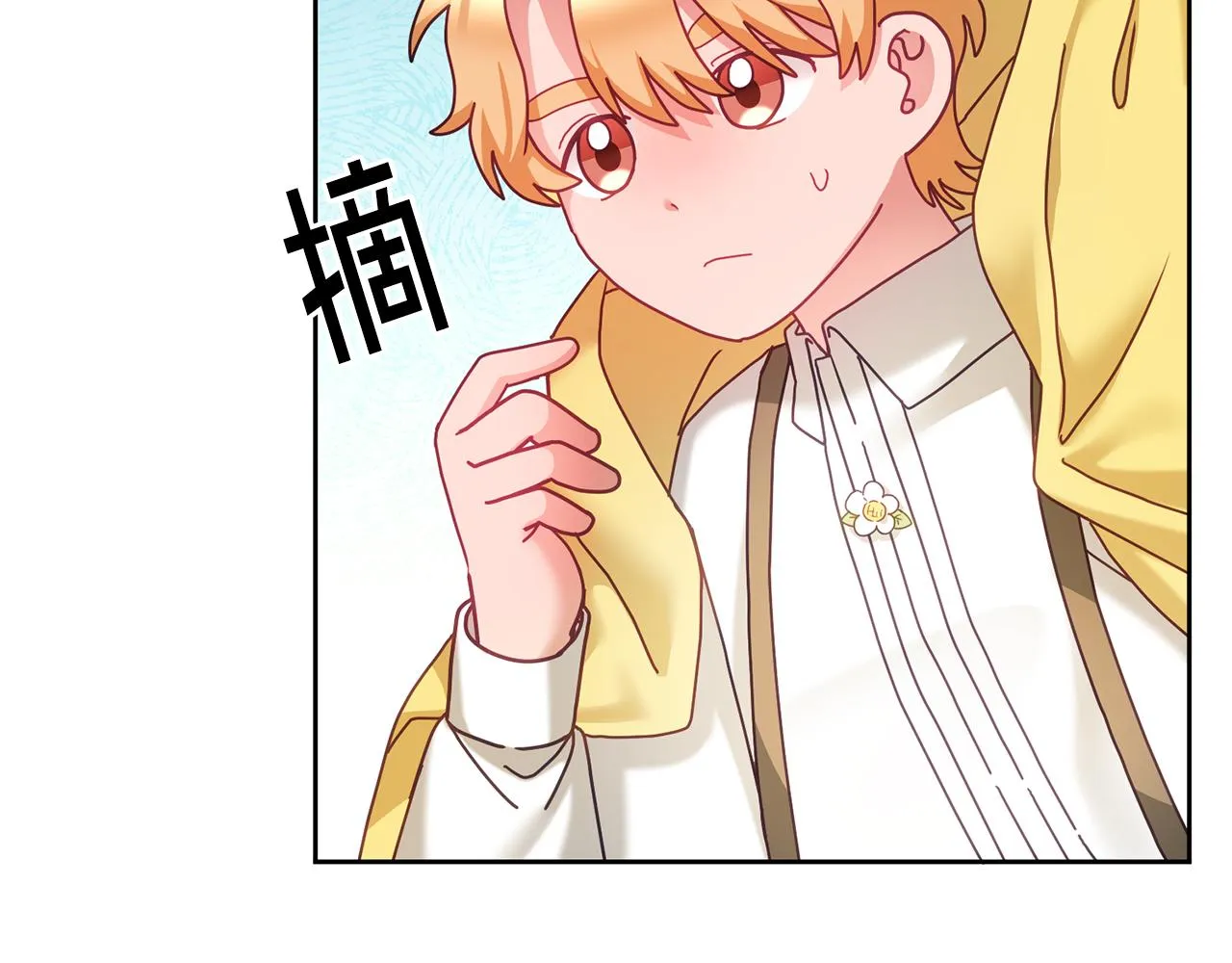 第31话 逆袭 第26页