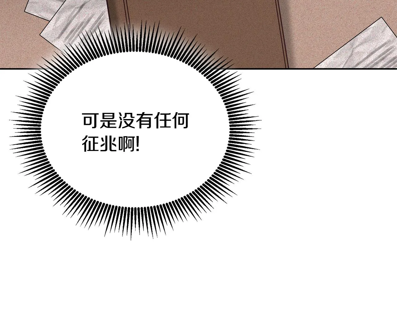 第31话 逆袭 第30页
