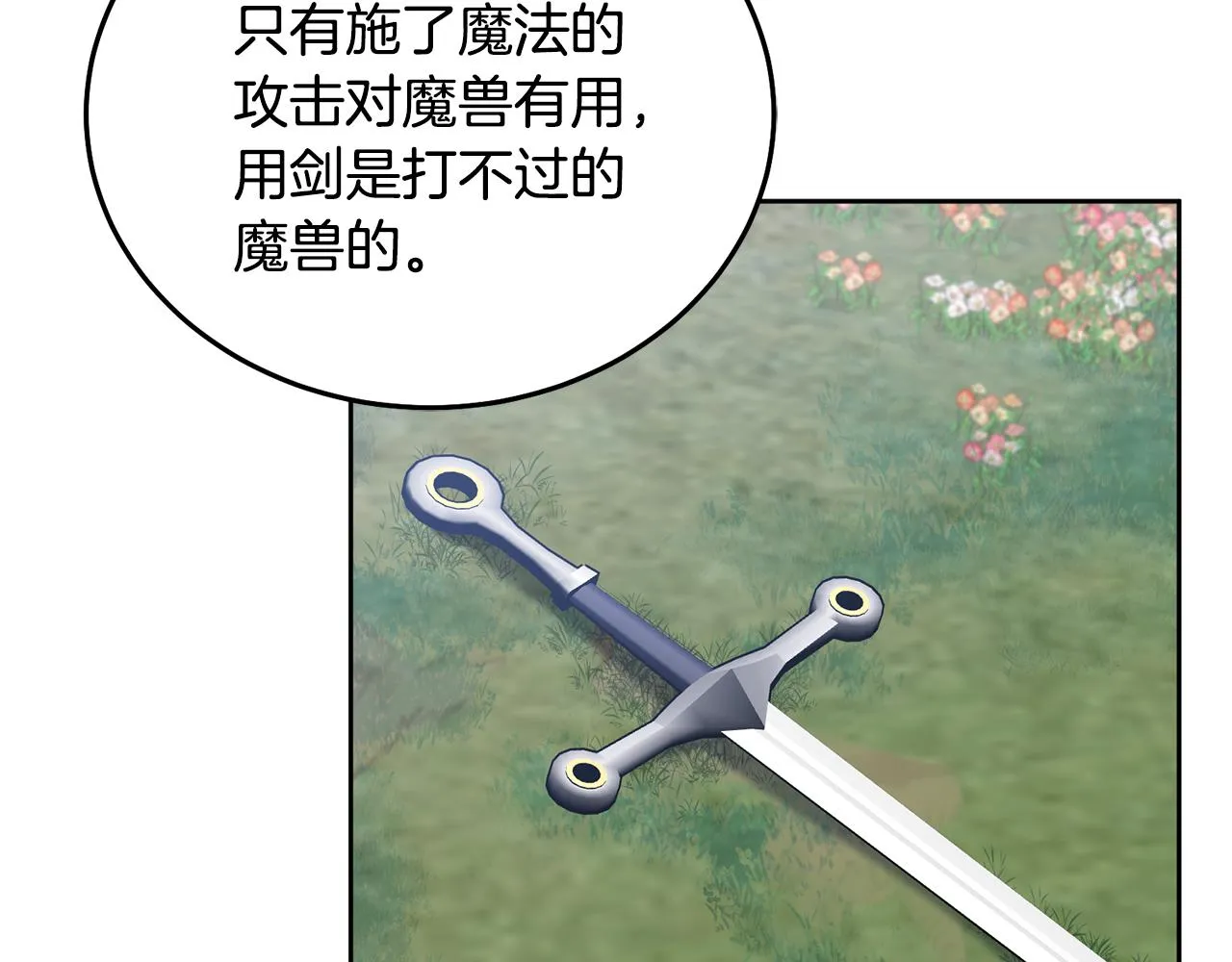第31话 逆袭 第37页