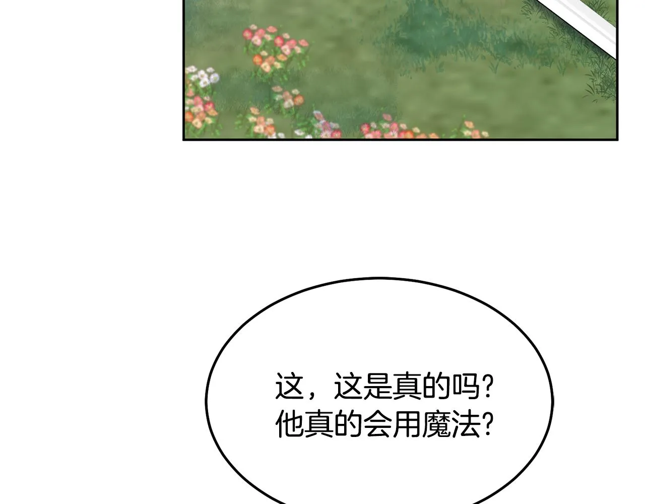 第31话 逆袭 第38页