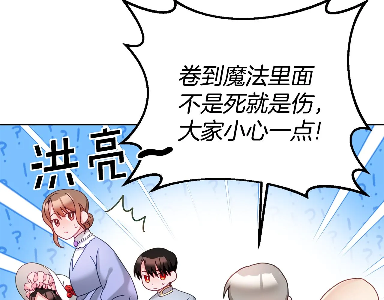 第31话 逆袭 第41页