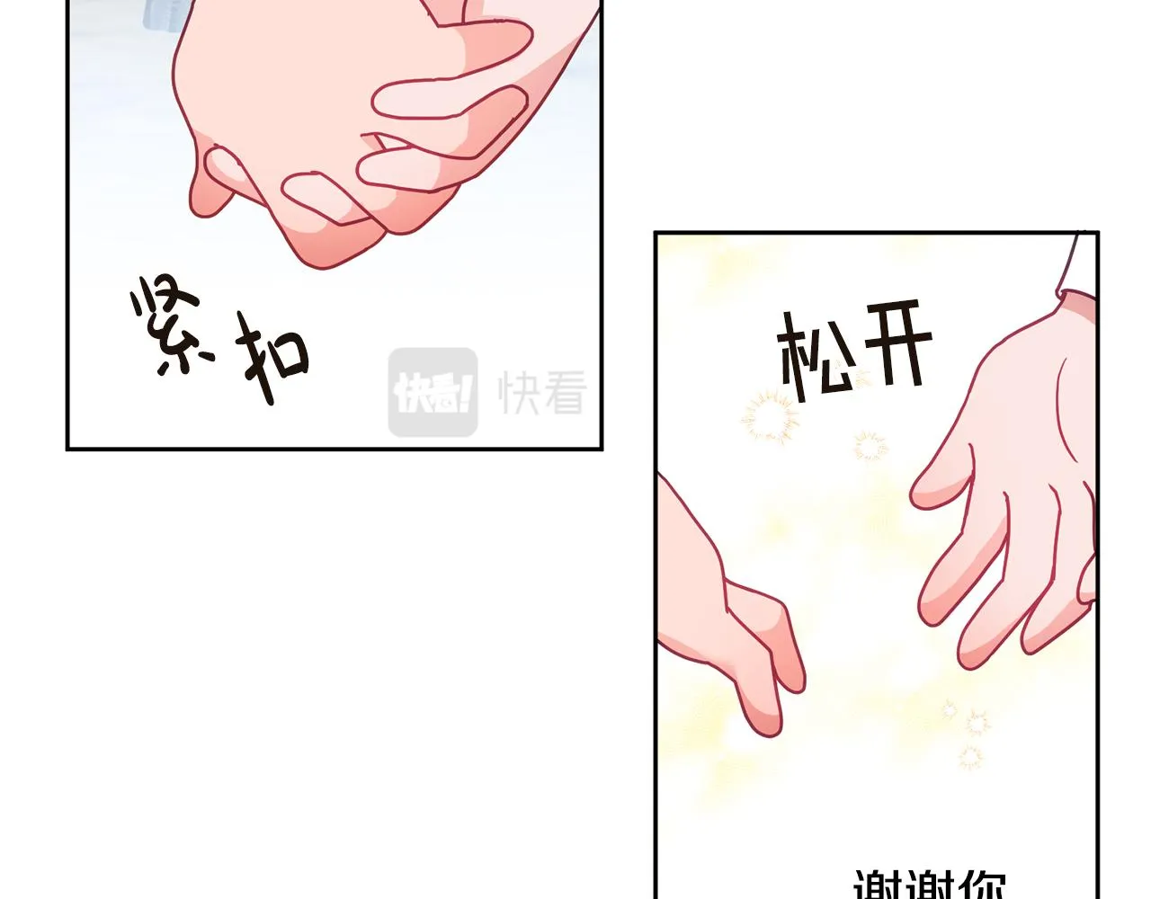 第31话 逆袭 第45页
