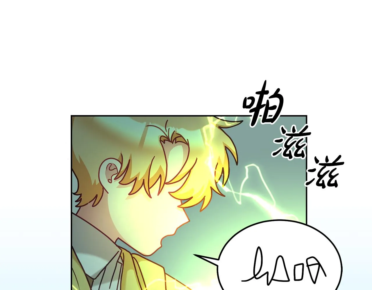 第31话 逆袭 第47页