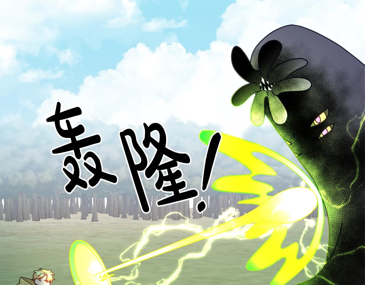 第31话 逆袭 第49页