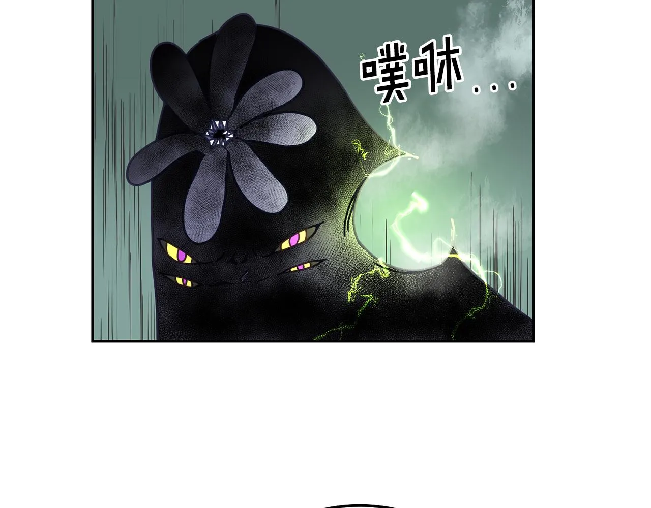 第31话 逆袭 第51页