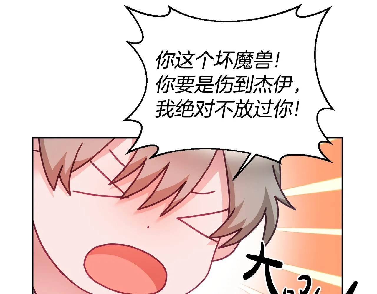 第31话 逆袭 第55页