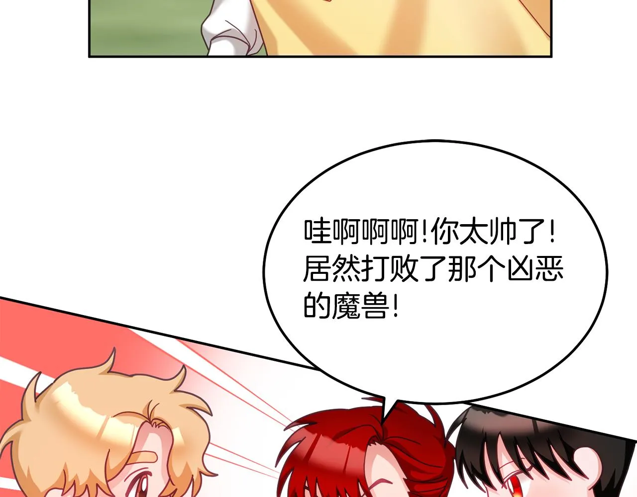 第31话 逆袭 第69页