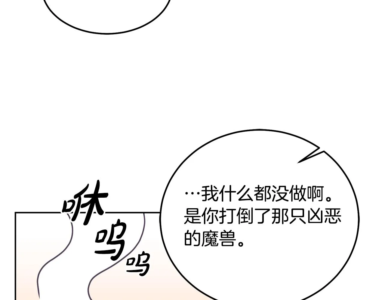 第31话 逆袭 第80页