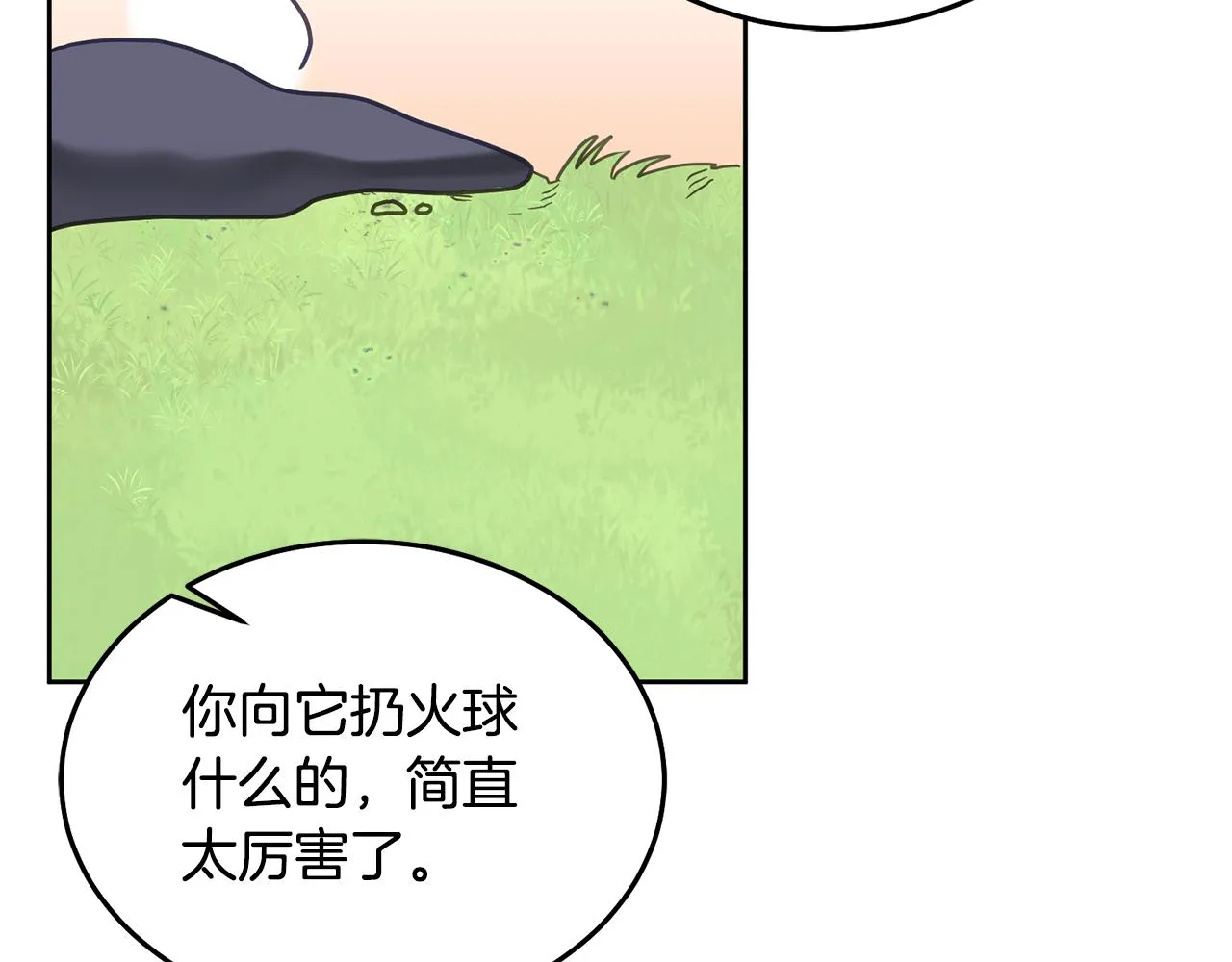 第31话 逆袭 第81页