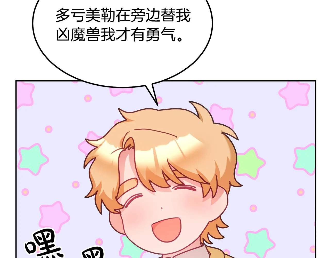 第31话 逆袭 第84页