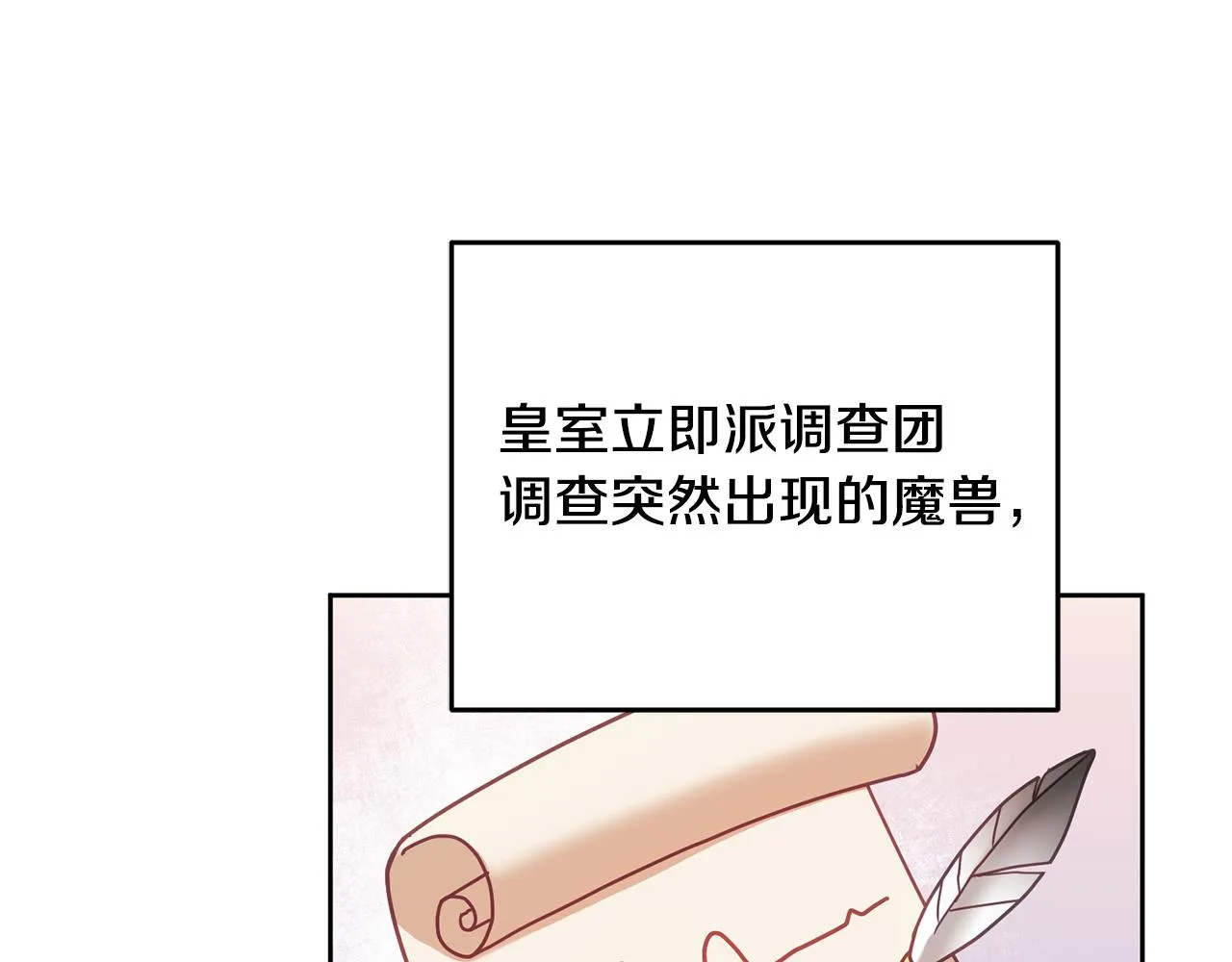 第31话 逆袭 第86页