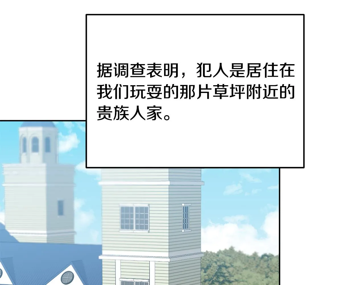 第31话 逆袭 第88页