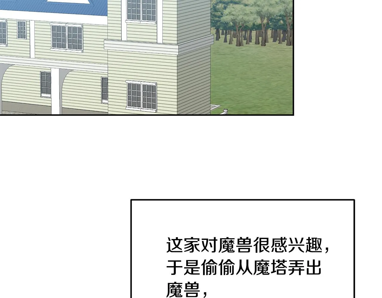第31话 逆袭 第89页