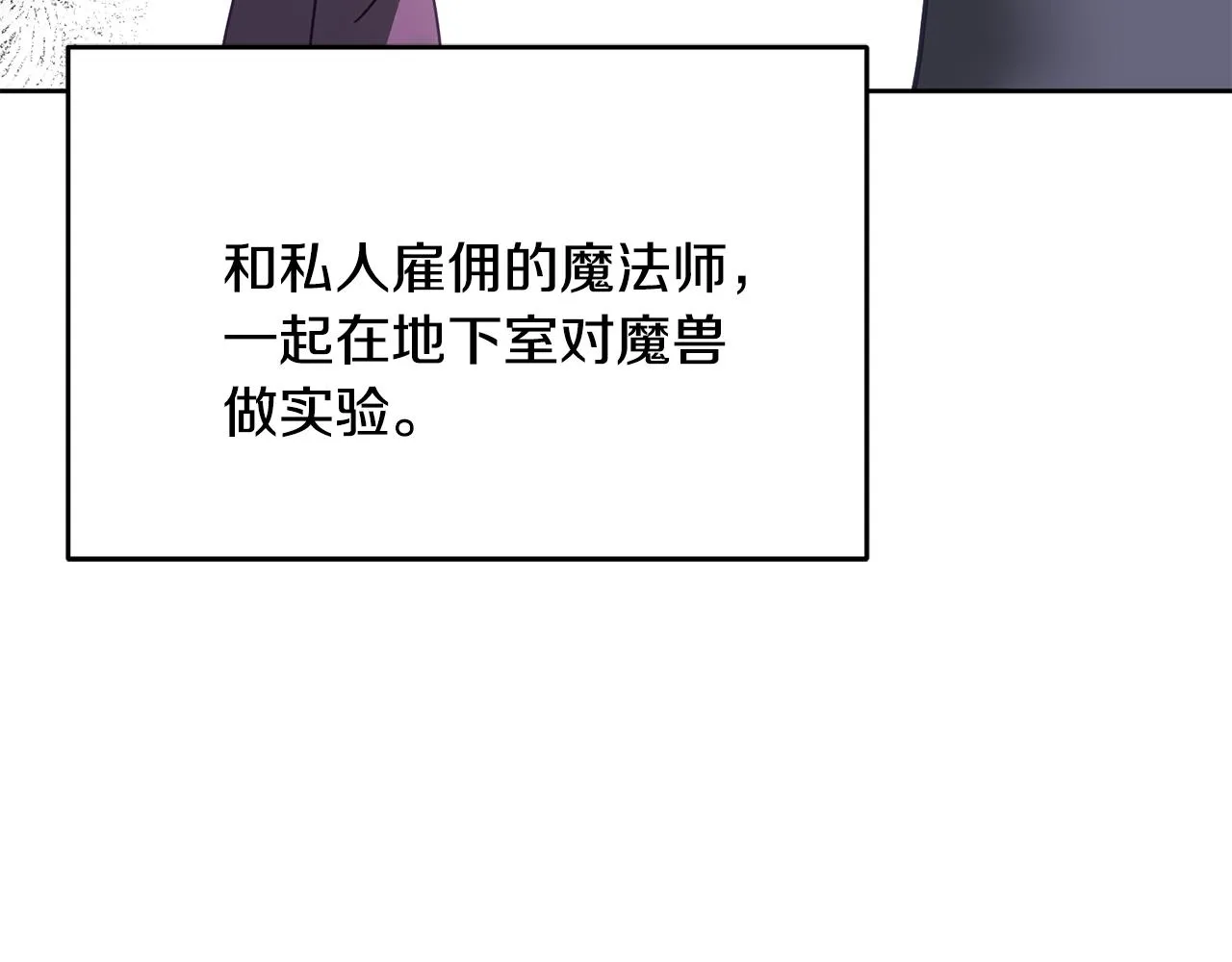 第31话 逆袭 第91页