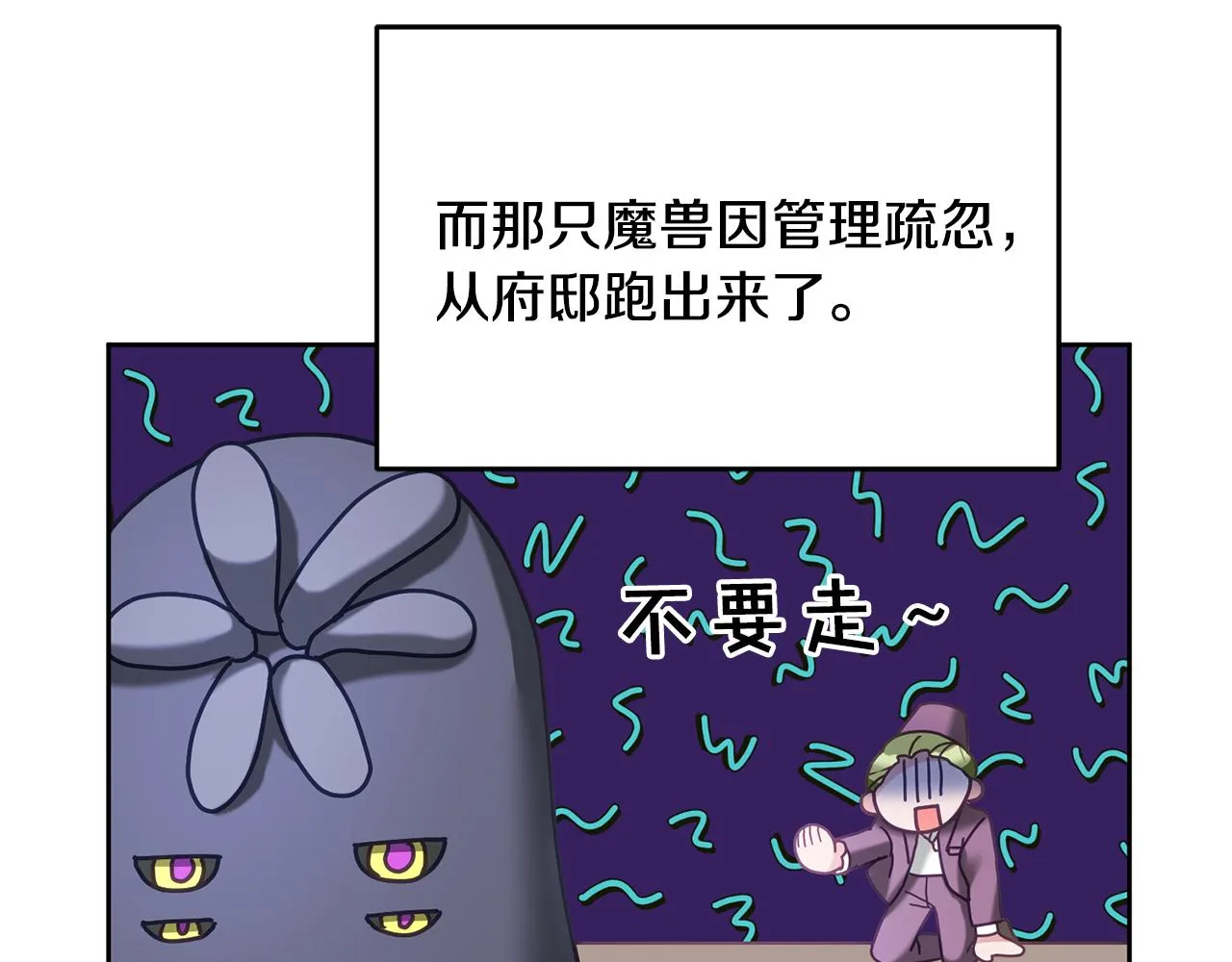 第31话 逆袭 第92页