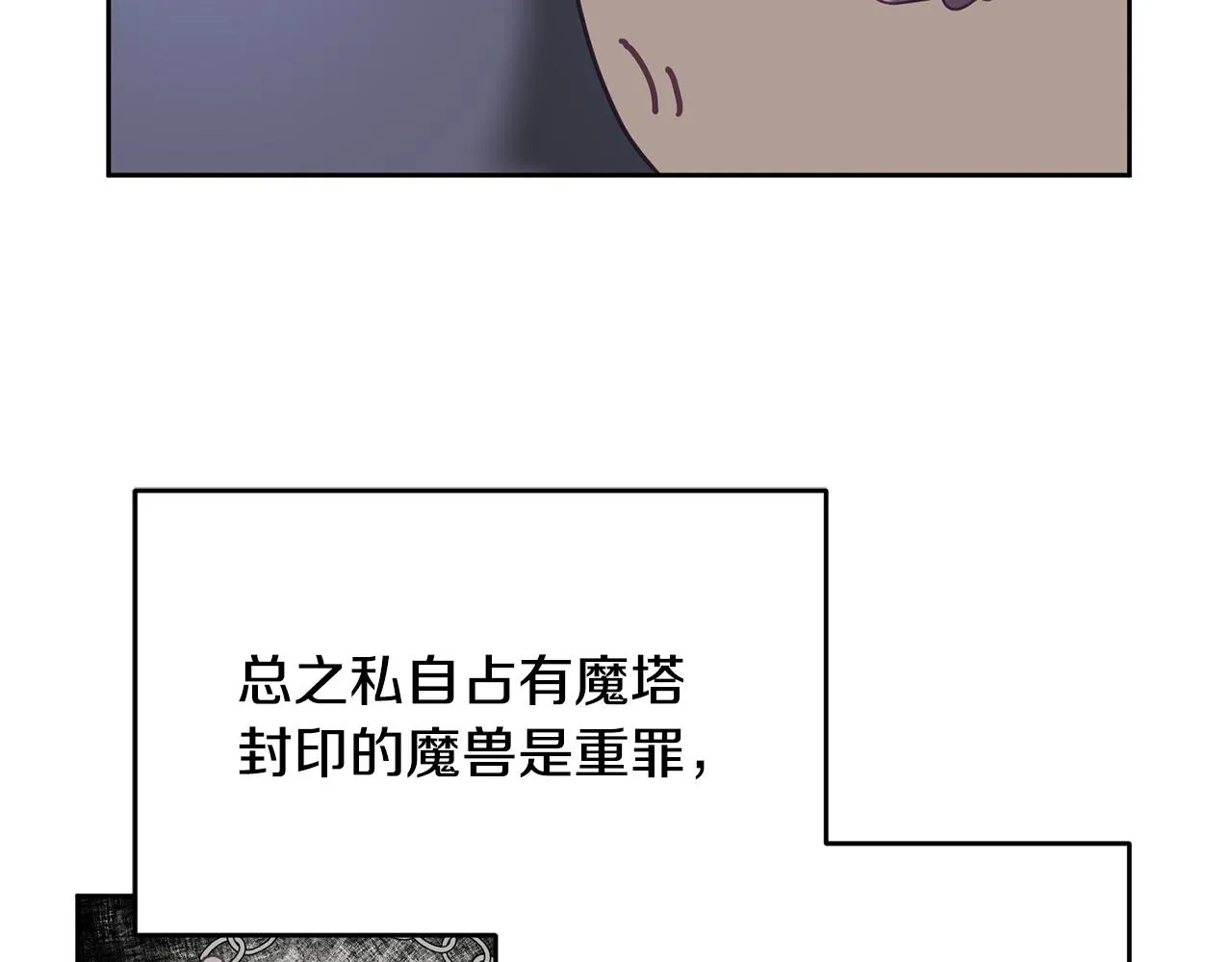 第31话 逆袭 第93页