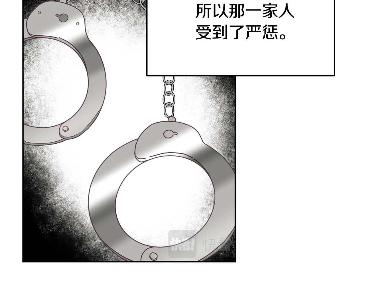 第31话 逆袭 第94页