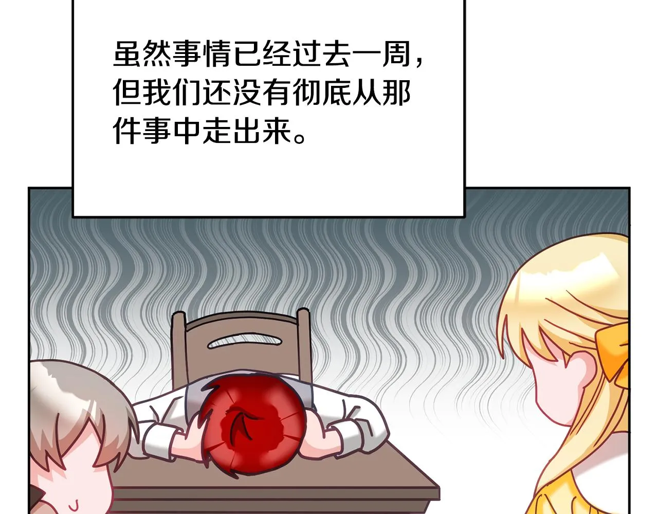 第31话 逆袭 第99页