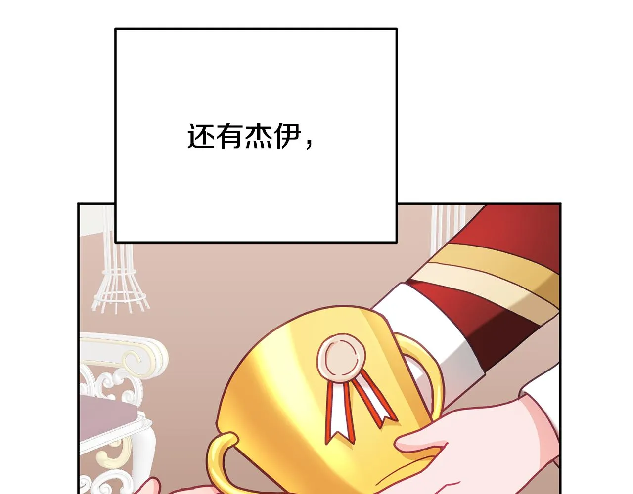 第31话 逆袭 第101页