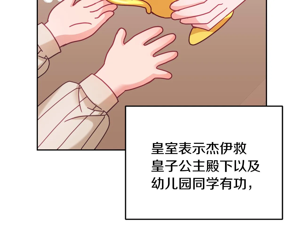 第31话 逆袭 第102页