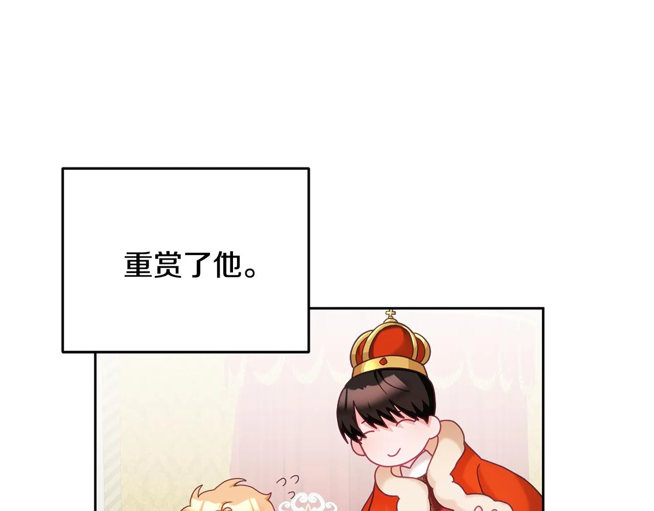 第31话 逆袭 第103页