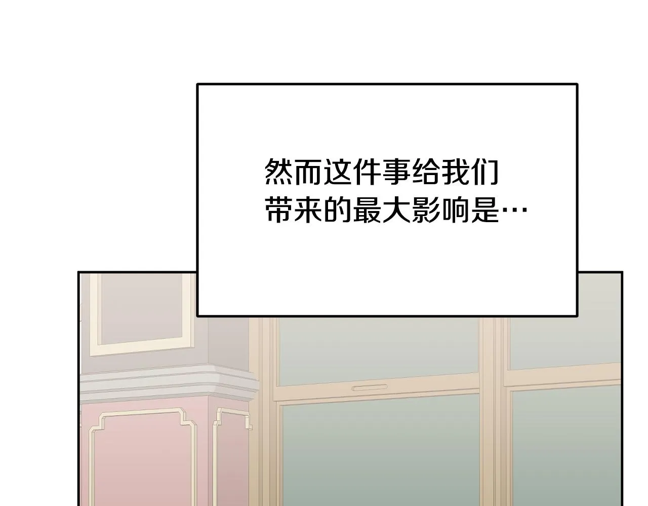 第31话 逆袭 第105页
