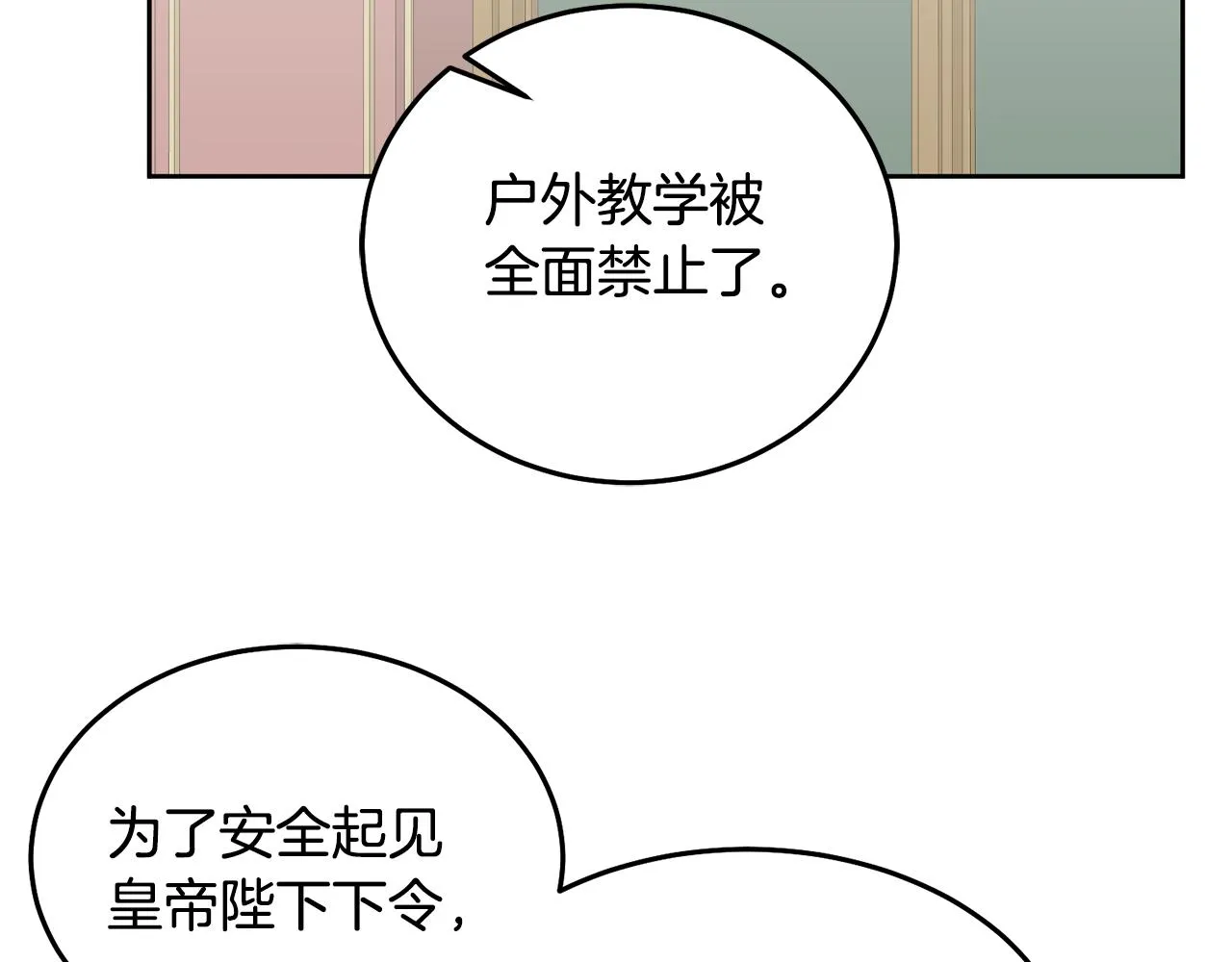 第31话 逆袭 第106页