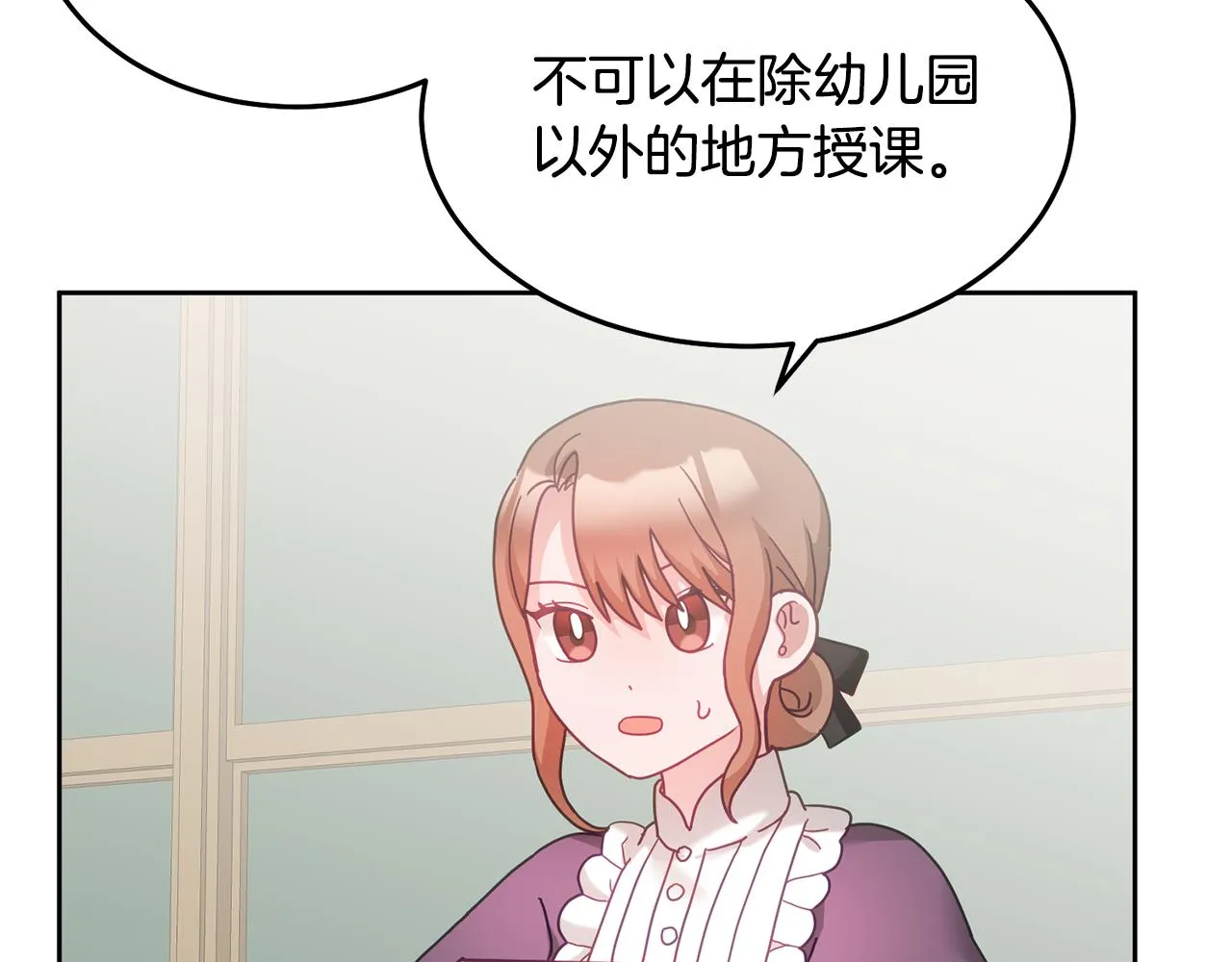 第31话 逆袭 第107页