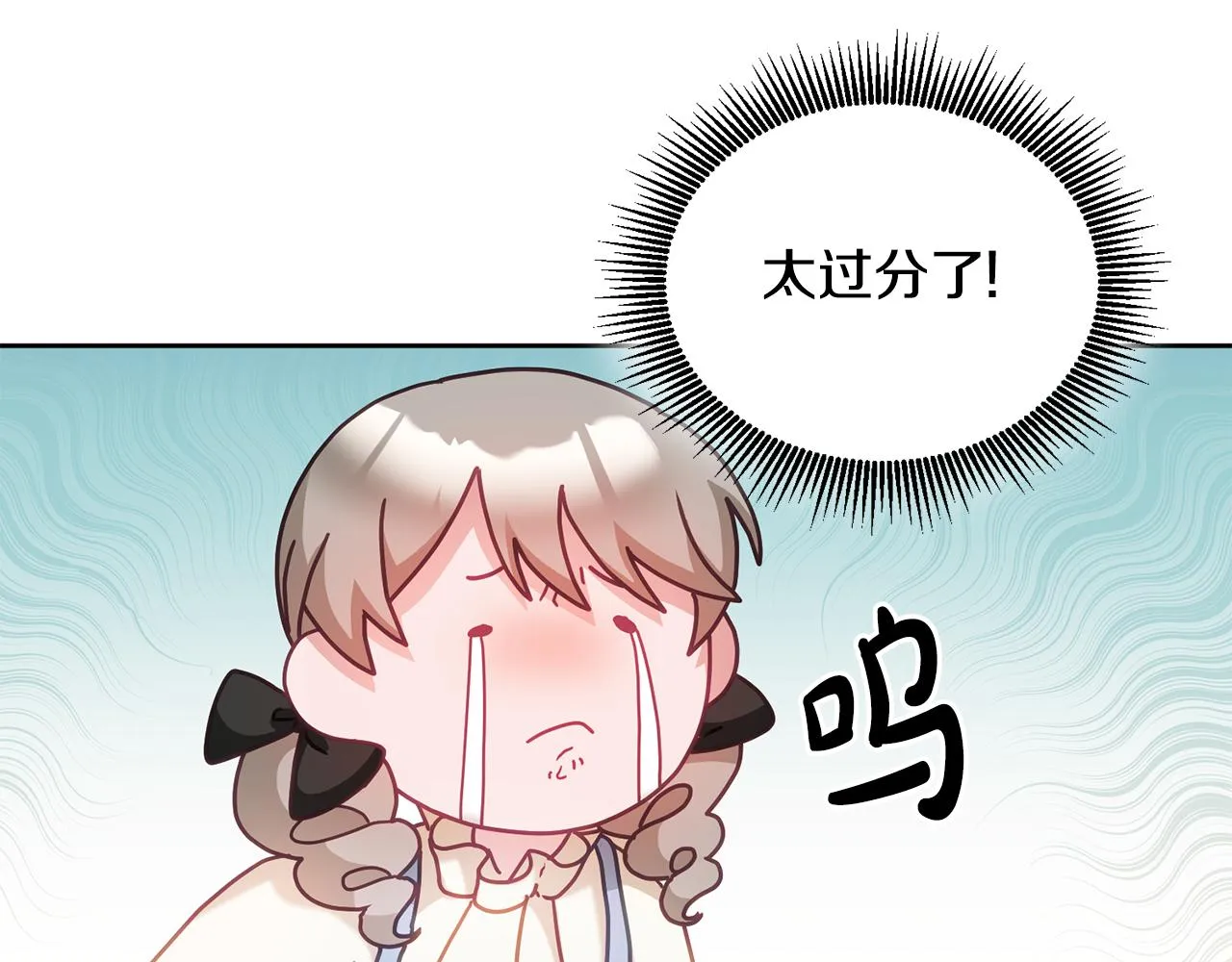 第31话 逆袭 第109页