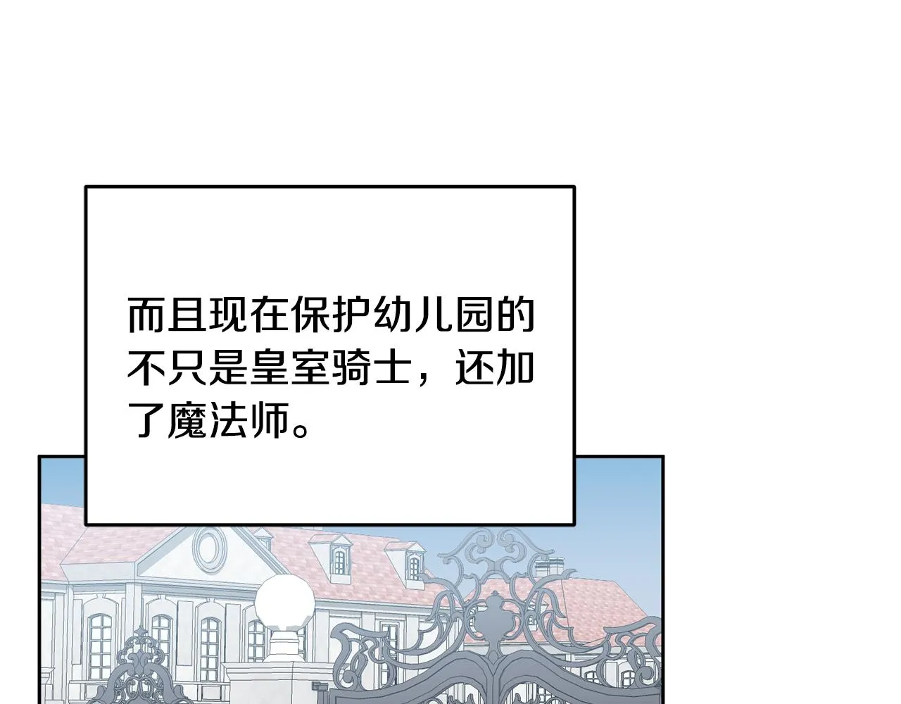 第31话 逆袭 第111页