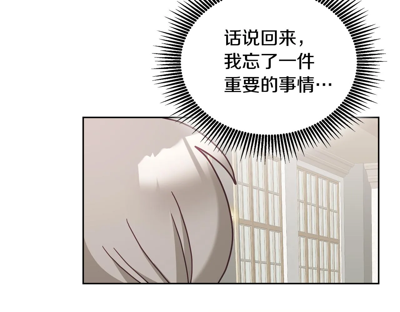 第31话 逆袭 第113页
