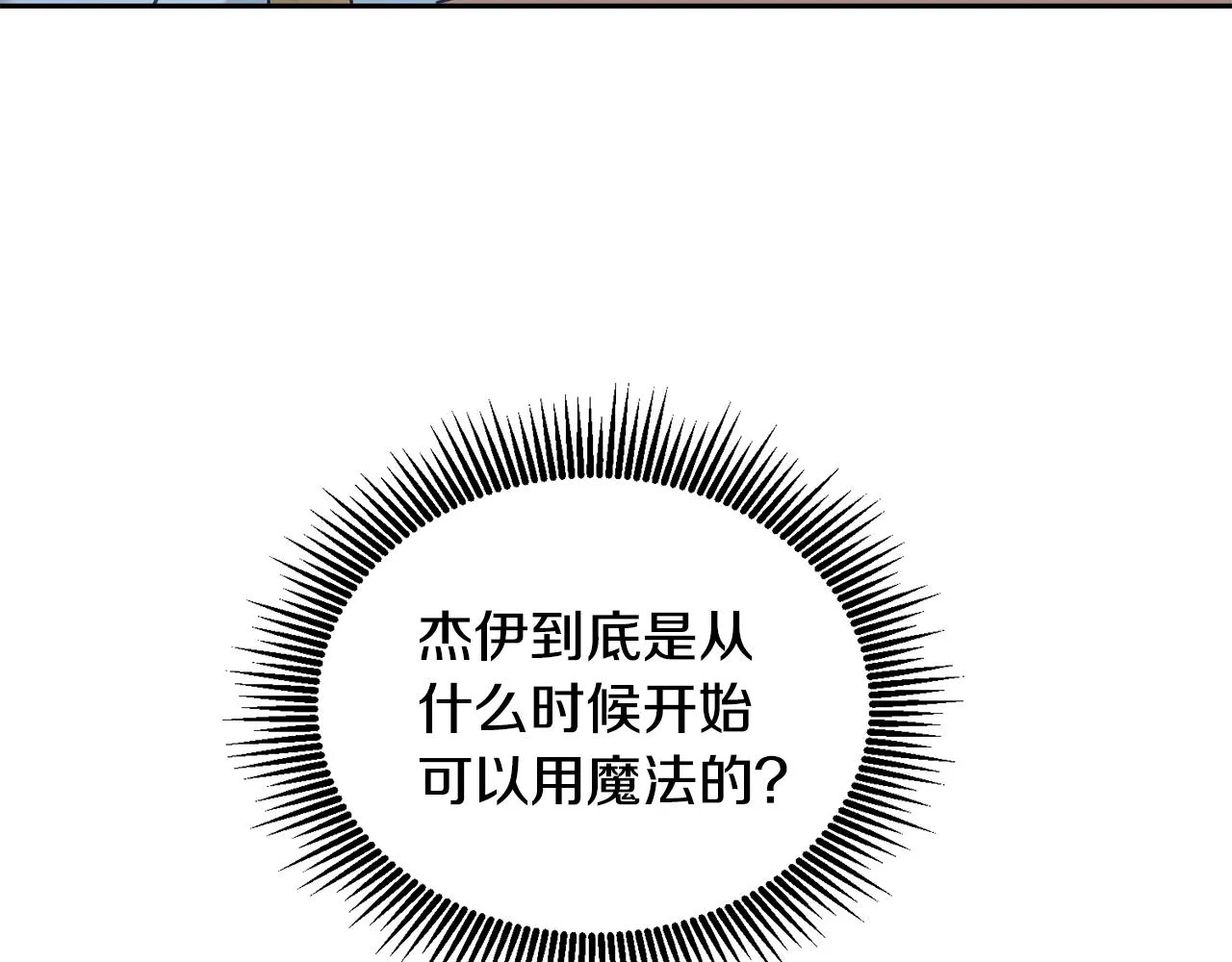 第31话 逆袭 第116页