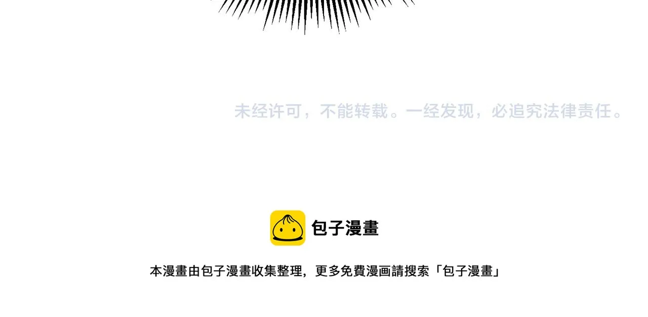 第31话 逆袭 第117页