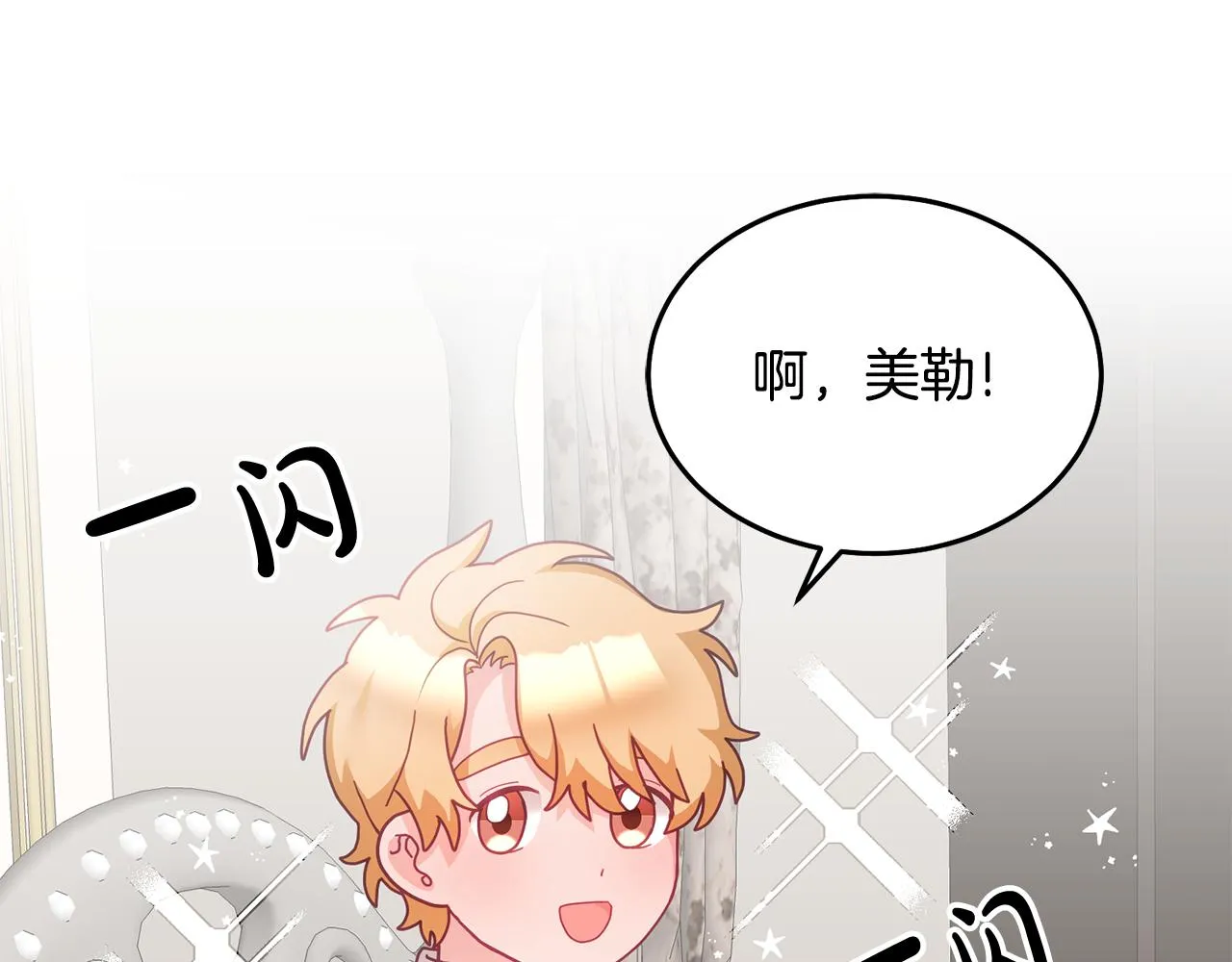 第32话 捉迷藏开始 第6页