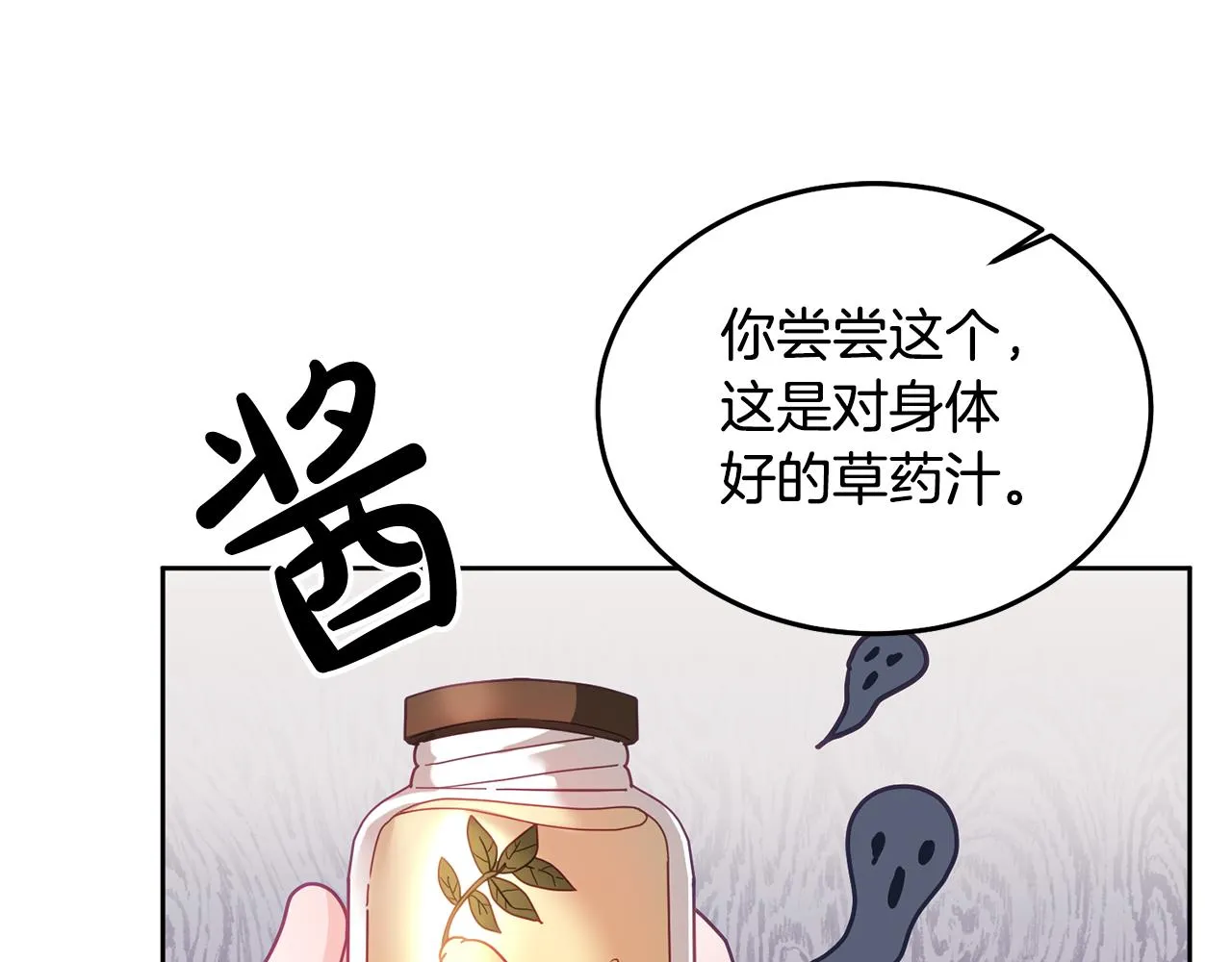 第32话 捉迷藏开始 第10页