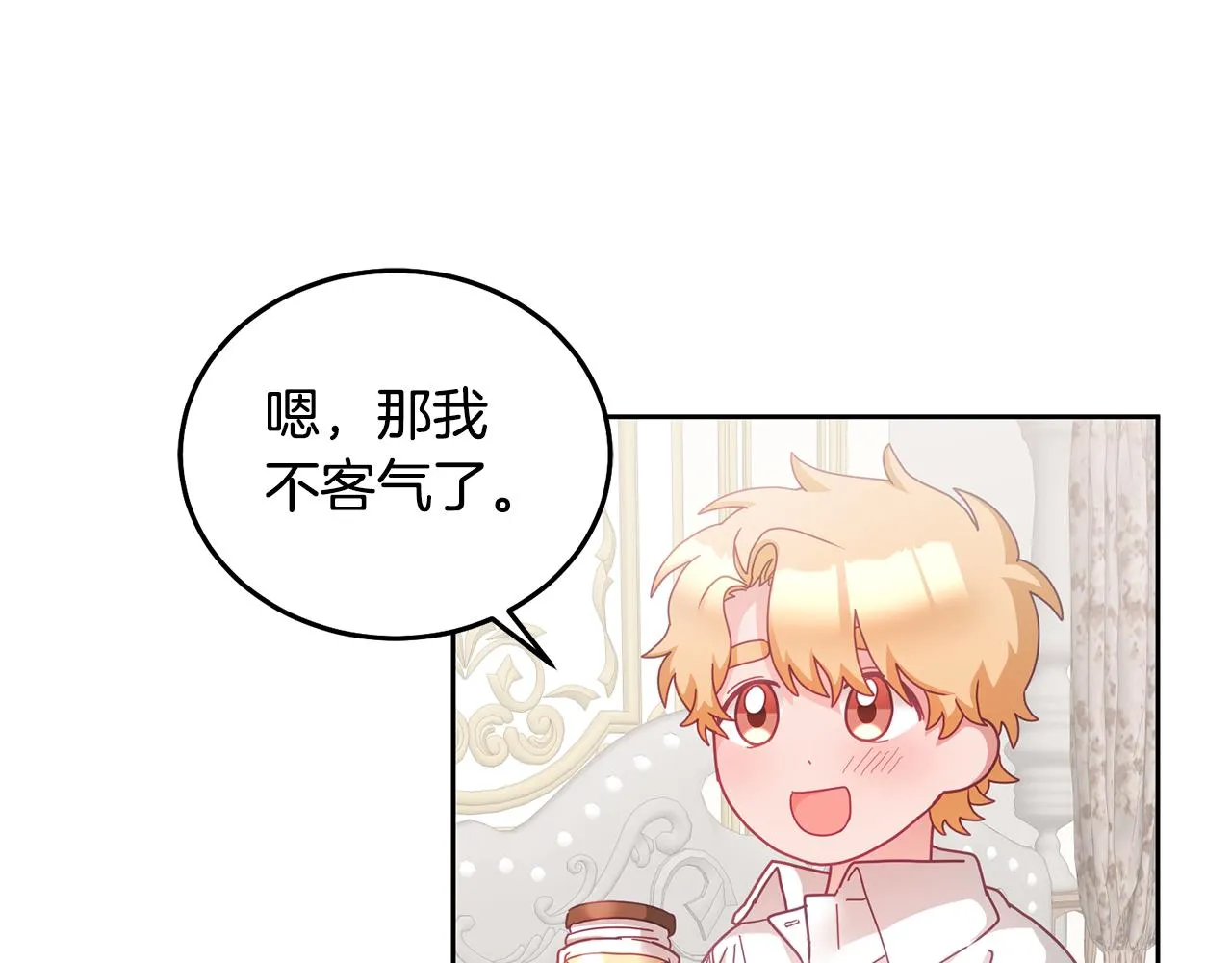 第32话 捉迷藏开始 第14页