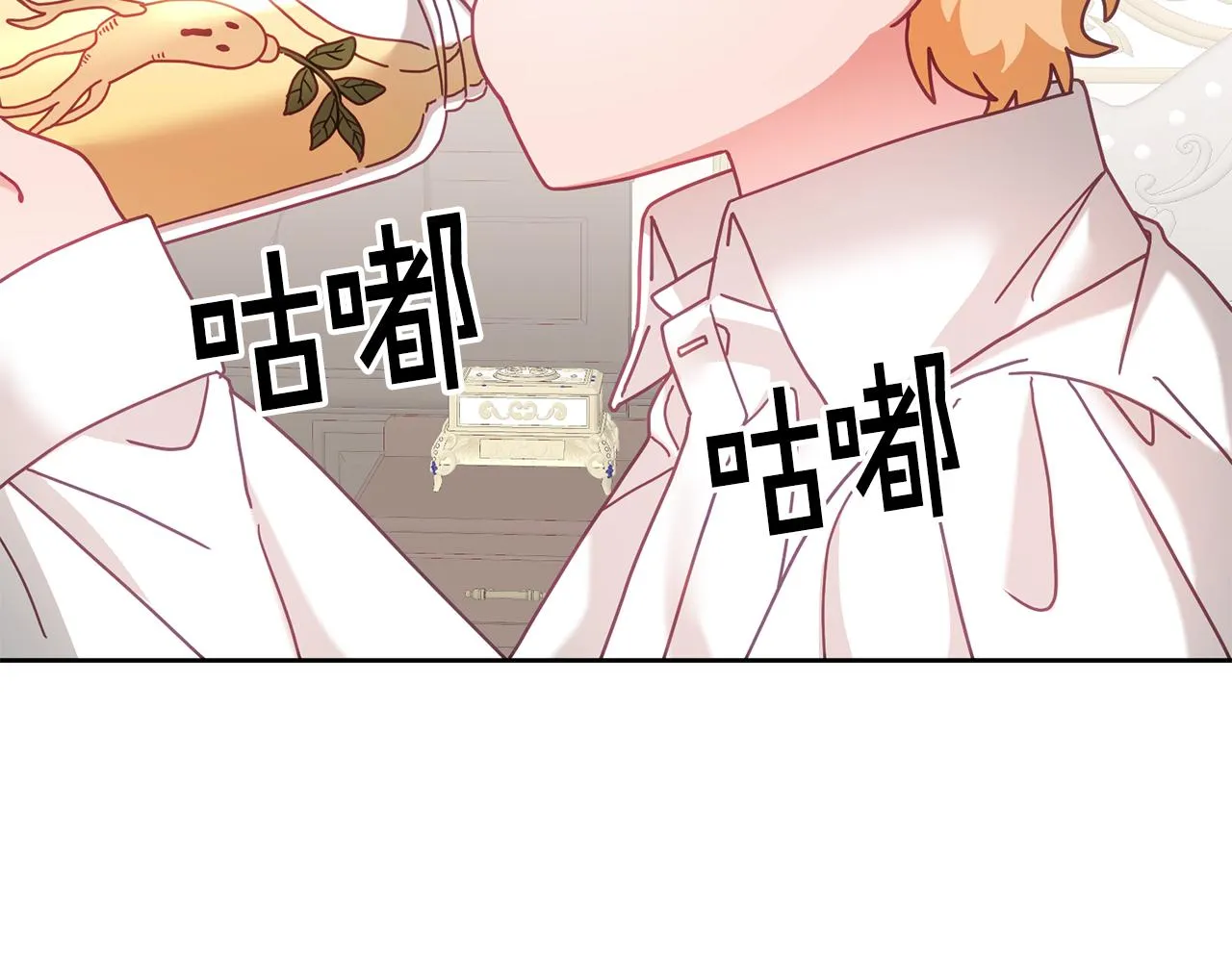 第32话 捉迷藏开始 第16页