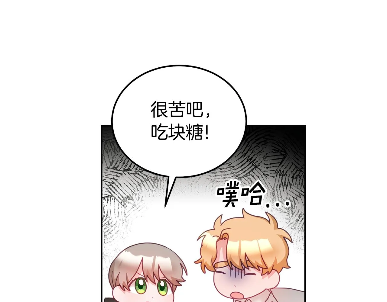 第32话 捉迷藏开始 第18页