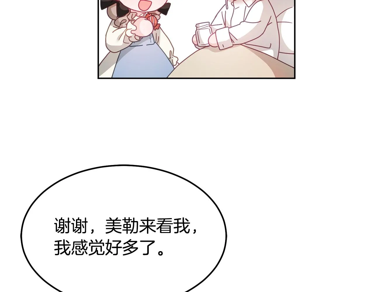 第32话 捉迷藏开始 第19页