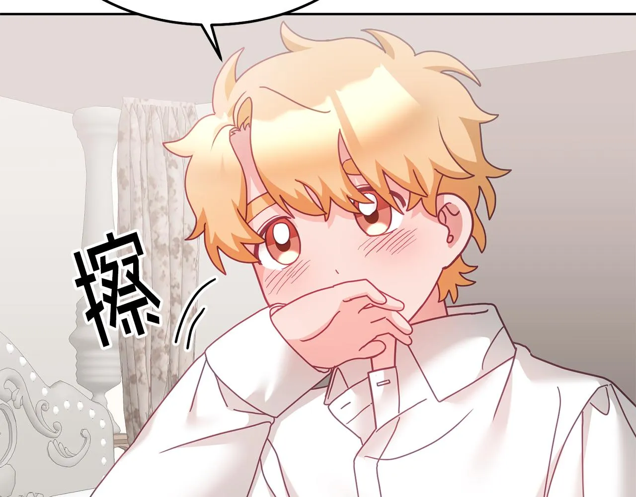 第32话 捉迷藏开始 第20页