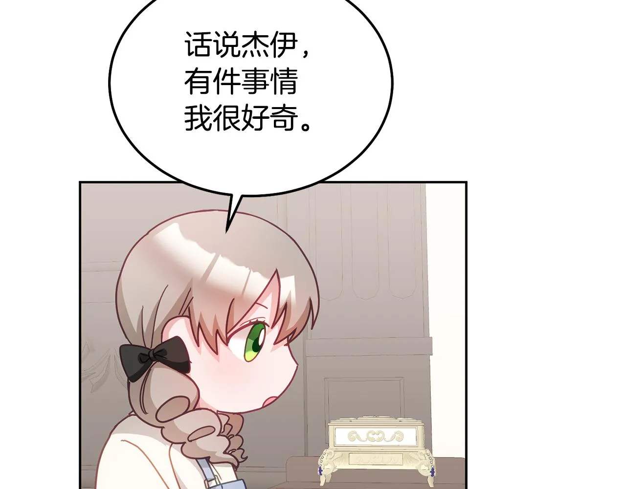 第32话 捉迷藏开始 第22页