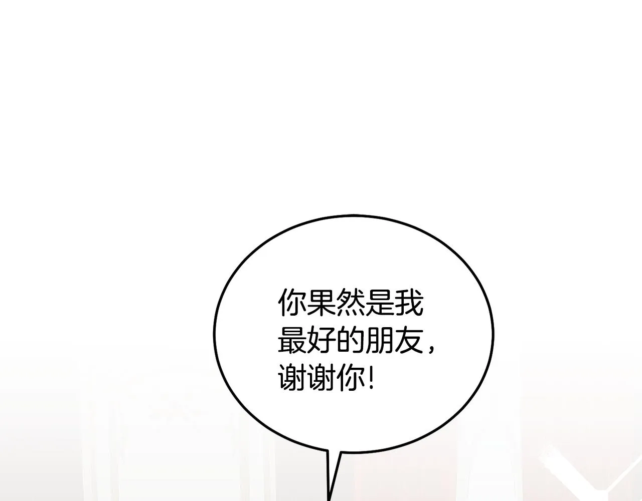 第32话 捉迷藏开始 第32页