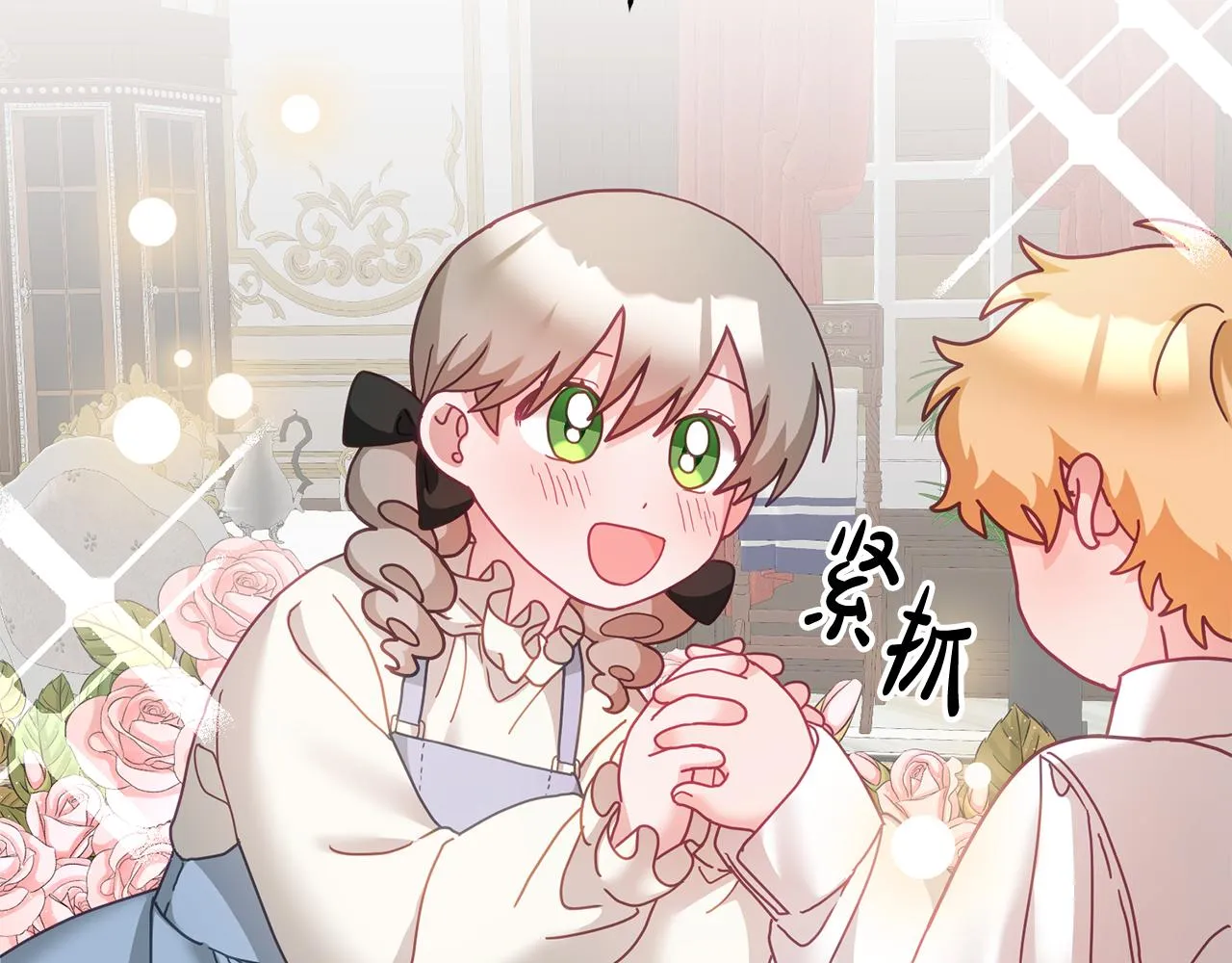 第32话 捉迷藏开始 第33页